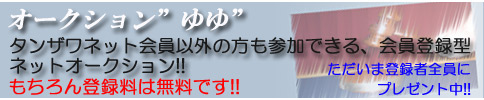yuyu