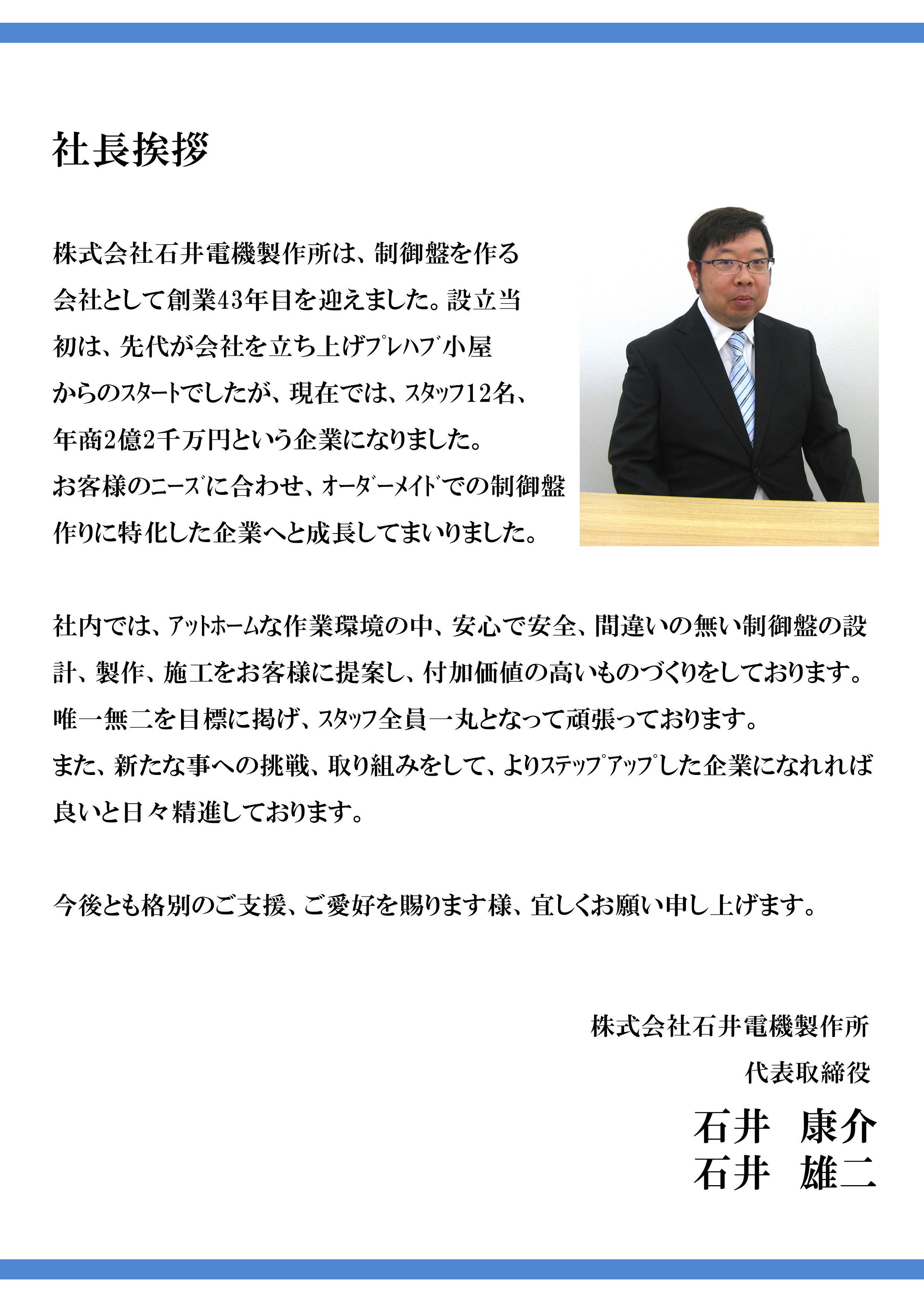 挨拶