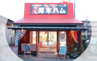 atsugiham