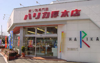 harika